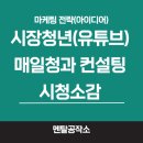 매일청과마트