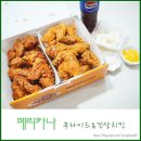페리카나 화천점 | 페리카나 후라이드 간장 두마리치킨 추억의 맛 화천점