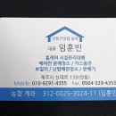 클린피플 주택관리