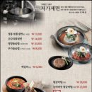 갈비도락 미사본점 이미지