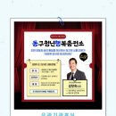 창영사회복지관 | 김창옥 토크콘서트 시즌5 후기 | 동구청년 행복충전소 연계