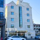 GS25의정흥선점 | 경포해수욕장 숙소 추천 무료 조식 주는 평일 4만 원대 호텔더원