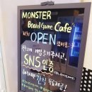 김해 외동 몬스터보드게임카페