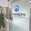 (주)바른종합관리 | 안산중앙로타리클럽, (주)바른종합관리에서 직장주회