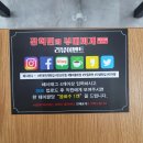 장혁민의부대찌개성포점
