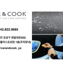 내차처럼 세차앤 광택 이미지