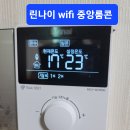 가음동다세대주택친환경콘덴싱보일러교체및WiFi각방온도조절시스템교체 이미지