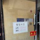 광천수매점 | 포항 찜질방 양덕광천수온천 목욕탕 세신 대만족