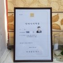 포항이동안마원 | 포항마사지추천, 이동안마원에서 목치료받기 강추!!
