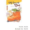 신발아가씨2 이미지