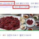 유명식당 - 화천군 사내로 12 | 유명식당