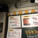 청춘쭈꾸미 이미지