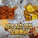 오빠통닭 이미지