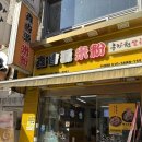 흠향원국수집