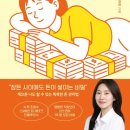 게으르게 | [독서후기] 게으르게 살지만 부자는 되고 싶어-예프리