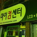 마이컴센터 이미지