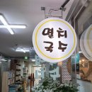 유현마을 신동아상가 이미지