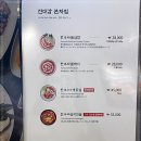 차돌삼합진대감 이미지
