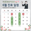 바로치과의원 이미지