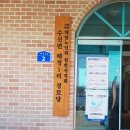 해정경로당 이미지