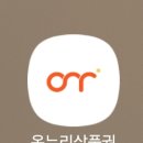 온누리정육점 이미지