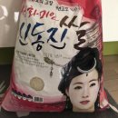 익산 신동진쌀 20kg 4만원 팔아요(완료) 이미지