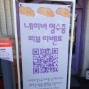 목월빵집 네이버블로그