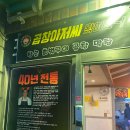 철곱순이곱창트럭 이미지
