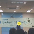 동래초등학교 | [해운대음악학원] 부산동성초등학교 교내음악경연대회 금상, 은상 수상