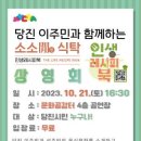 소소식탁 이미지