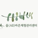 바른체형재활센터