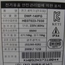 대우세탁박사 이미지