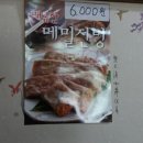 천년밀면 이미지