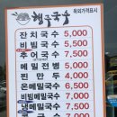 행주국수