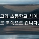 웅천초등학교 앞 이미지