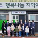 행복지역아동센터 이미지