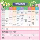 마동 사랑의 밥차 한마당 | [2023년 4월 29~30일] 주말 주요일정_순천시-정원박람회 행사/여수시/광양시/국회의원 서동용 일정표...