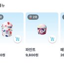 배스킨라빈스오금역점