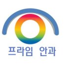 제일안과의원 이미지