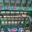 낭천가든 | 화천산천어축제 얼음낚시 후기, 방문 시 준비물, 사전 예매