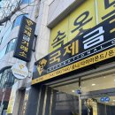 부산광역시 동구 조방로 42번길 | 돌반지 한돈 가격 비교, 서면금거래소에서 돌반지 3.75g 맞춘 후기