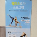 웰리스요가원 네이버블로그