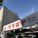 태평짬뽕