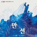만선2 이미지