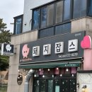 흑돼지잡스 이미지