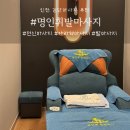 WR(인천광역시 서구)-[원당대로117번길]-하-3 | 검단마사지 추천 명인휘발마사지 전신 스포츠관리 후기