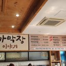 까막장이야기 이미지