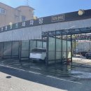 안영셀프세차장 이미지