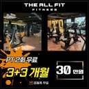 디올핏 피트니스 이미지