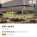 머큐어 서울 마곡 이미지